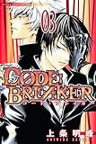 C0DE:BREAKER(3) (少年マガジンコミックス)