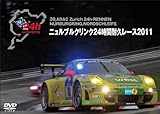 ニュルブルクリンク24時間耐久レース 2011 [DVD]