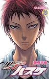 黒子のバスケ 20 (ジャンプコミックス)