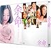 余命 [DVD]