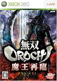 無双OROCHI 魔王再臨