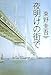 夜明けの街で