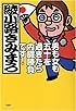 男も女も五十を過ぎたら内臓勝負です!