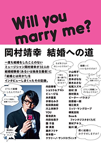 岡村靖幸 禁じられた生きがい やっぱj Popが好き 自己満日記