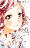 ハンキー・ドリー 1 (マーガレットコミックス)