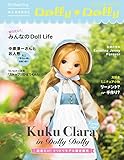 Dolly*Dolly 2016spring (お人形BOOK)