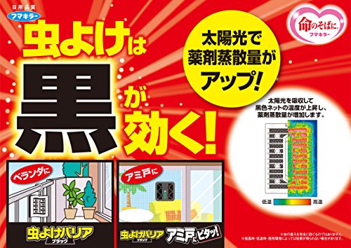 虫よけバリア ブラック 366日 1個
