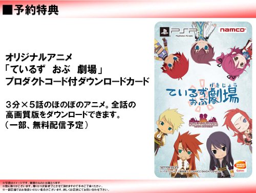 テイルズ オブ ザ ヒーローズ ツインブレイヴはココから予約できます