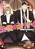 商業誌：法悦☆ホリデイ ~解脱なんて知らねえよ~