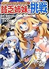 アリアンロッド・リプレイ・レジェンド(1)  貧乏姉妹の挑戦 (富士見ドラゴン・ブック)