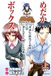 小説版めだかボックス(上)久々原滅私の腑抜けた君臨または啝ノ浦さなぎの足蹴による投票 (JUMP j BOOKS)
