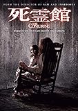 死霊館 [DVD]