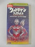 ウルドラマンフェスティバル ウルトラライブステージ ウルトラマンネオスウルトラセブン21登場!! [VHS]