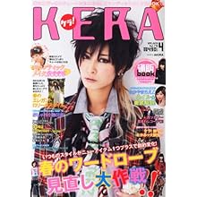 KERA! (ケラ) 2013年 04月号 [雑誌]