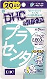 DHC プラセンタ 20日分 60粒