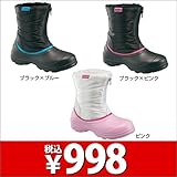 イグニオIGNIO ジュニア軽量ロングブーツ