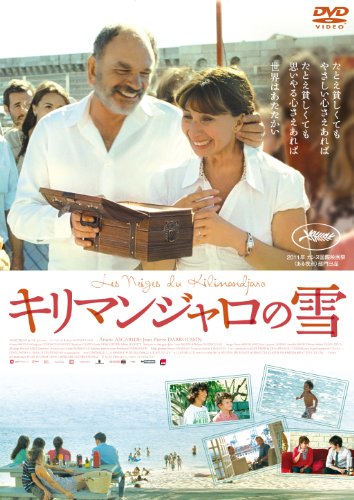 キリマンジャロの雪 [DVD]