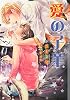 商業誌：愛の子羊