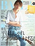 BAILA (バイラ) 2013年 03月号 [雑誌]