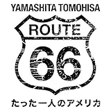 山下智久・ルート66～たった一人のアメリカ～ ディレクターズカットエディション [DVD]