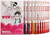 海月姫 コミック 1-14巻セット (KC KISS)