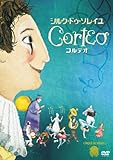 コルテオ [DVD]