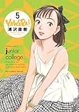 YAWARA! 完全版 5 DVD付き特別版 (小学館プラス・アンコミックスシリーズ)