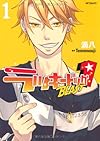 ラッキードッグ1 BLAST 1 (MFコミックス ジーンシリーズ)