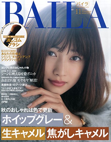 整形大国 Baila 11月号 ファッション雑誌の表紙を斬る そしてプチプラも斬る