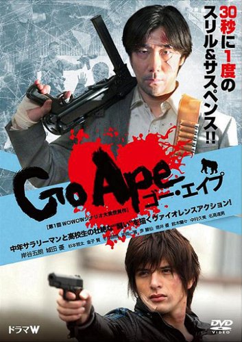 Go Ape [DVD]