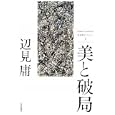 商品の詳細