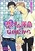恋する運命なのだから (ガッシュ文庫)
