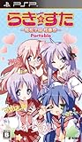 PSP らき☆すた 陵桜学園 桜藤祭 Portable (通常版)