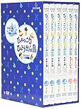 復刻版 ひょっこりひょうたん島 海賊の巻＋魔女リカの巻 DVD-BOX