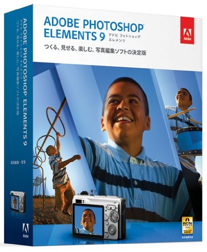 Adobe Photoshop Elements 9 日本語版 Windows/Macintosh版