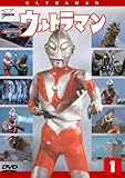 ウルトラマン Vol.1 [DVD]