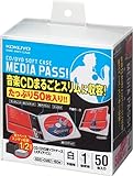 コクヨS&T CD/DVD用ソフトケース MEDIA PASS 1枚収容 50枚セット 白 EDC-CME1-50W