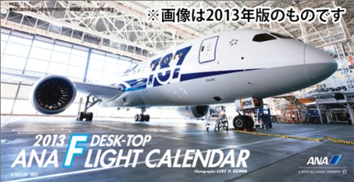 ANA「卓上絵はがき」 カレンダー 2014年