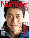 Number(ナンバー)869号 錦織圭のすべて。全豪OP直前総力特集 (Sports Graphic Number(スポーツ・グラフィック ナンバー))