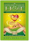 サイキックタロット・ハート オラクルカード