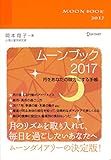 MOON BOOK 2017