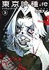 東京喰種トーキョーグール:re 3 (ヤングジャンプコミックス)