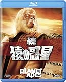 続・猿の惑星 [Blu-ray]