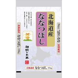 【精米】北海道産 白米 ななつぼし 10kg 平成25年産