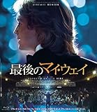 最後のマイ・ウェイ Blu-ray