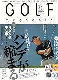 GOLF mechanic Vol.42(DVD付)(エンターブレインムック)