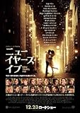 ニューイヤーズ・イブ [DVD]