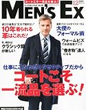 MEN'S EX (メンズ・イーエックス) 2011年 12月号 [雑誌]