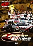 ＳＵＰＥＲ ＧＴ 2011  総集編 [DVD]