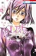 31☆アイドリーム 1 (花とゆめCOMICS)